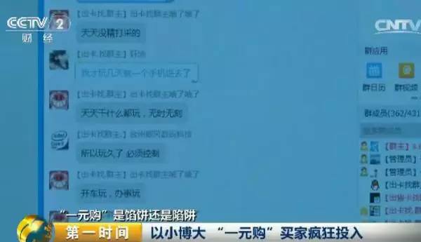 博彩话题：【曝光】
