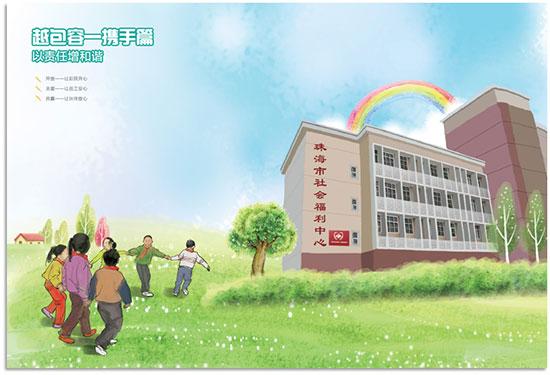 玩球头条：2015广东福彩社会责任报告发布:越责任 粤福彩