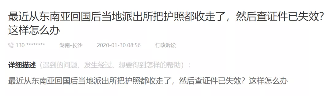 爆料:频繁往返柬埔寨,护照可能会被吊销