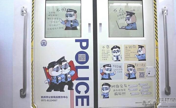 百日攻坚战 杭州反诈“直通车”开出