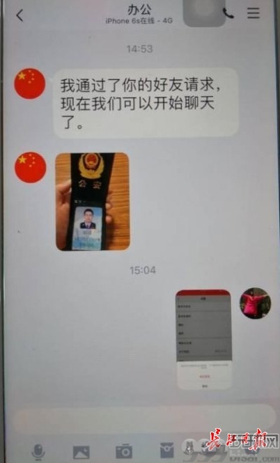 电信诈骗中有这六大心理陷阱，看专家怎么分析