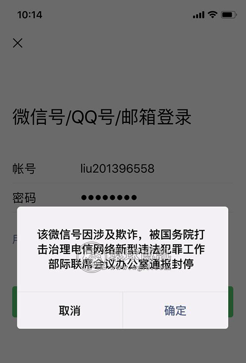近日中缅边境多地QQ、微信被封停 公安部做出回应