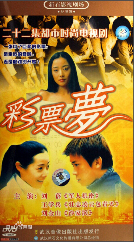 彩市新闻：彩票