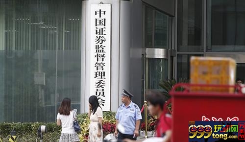 资料图：中国证监会。 中新社记者 张浩 摄