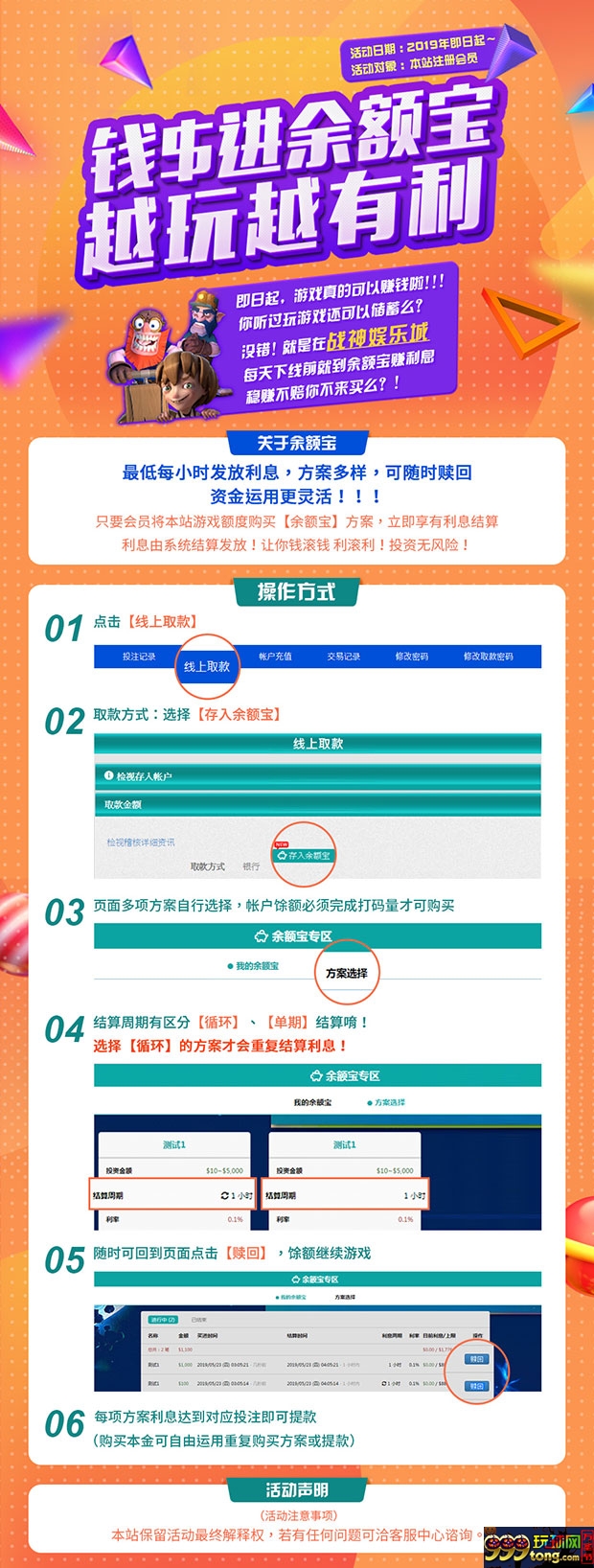 战神娱乐：钱进余额宝 越玩越有利