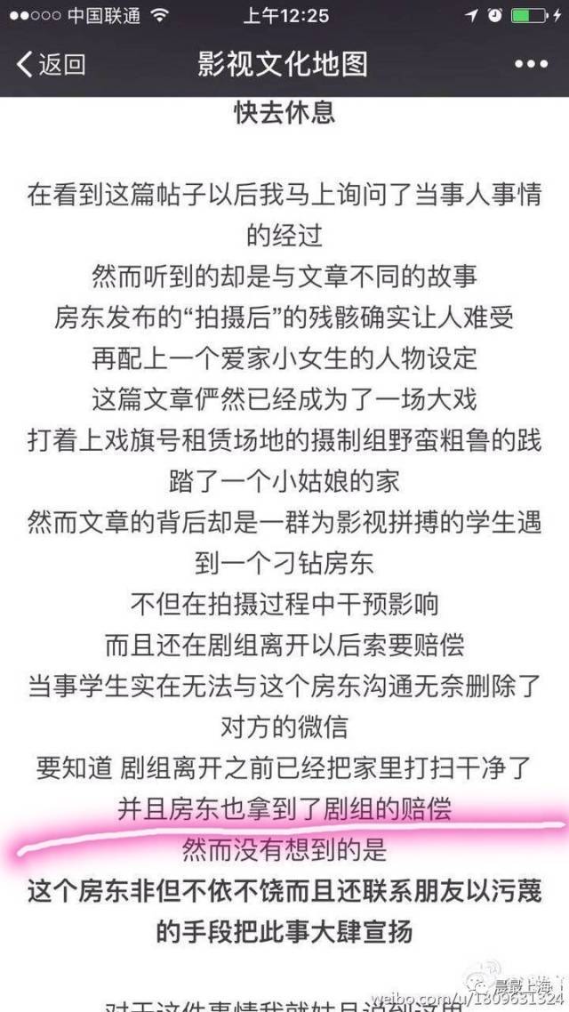 博彩社会：女房东将房屋租给上戏学生拍摄 结果家被毁了