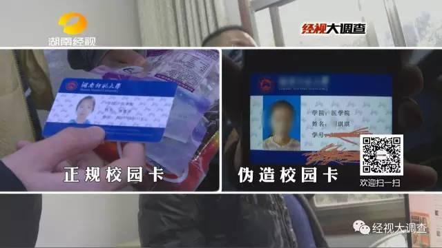 玩球头条：女大学生两万元卖“初夜”救母 实为卖淫赚钱编谎言