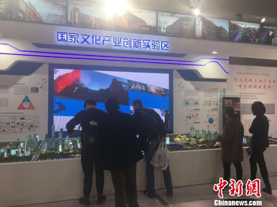 10月28日，第十一届北京文博会朝阳展区内的国家文化产业创新实验区展示区域。　刘文曦 摄