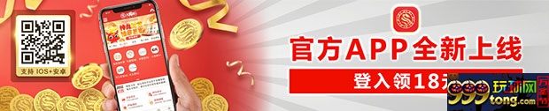 太阳城亚洲：官方APP 全新上线 登入领18元
