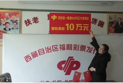 中奖彩民向中心主任唐慧移交爱心捐款10万元