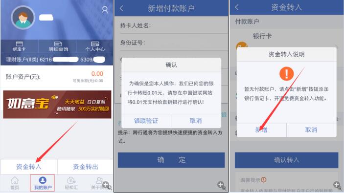 娱乐贴士:民生直销银行 新用户100%送90元现金+10元手机话费