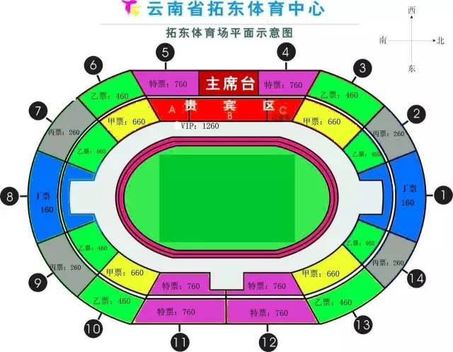 博彩头条：燥起来！世亚预12强赛国足vs卡塔尔门票明天开卖