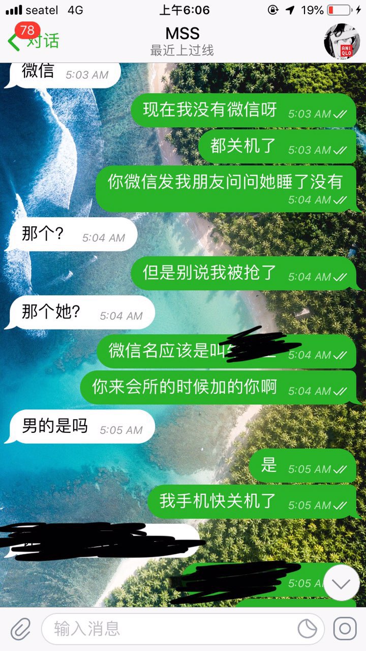 金边乐公馆一中国员工遭同胞新套路抢劫