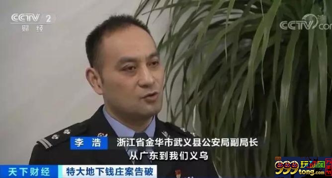 央视揭秘百亿地下钱庄案 警方远赴柬埔寨大抓捕