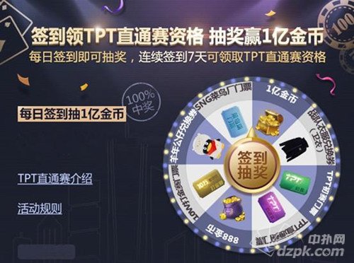 福利来袭！80张TPT三亚总决赛资格活动火热赠送！