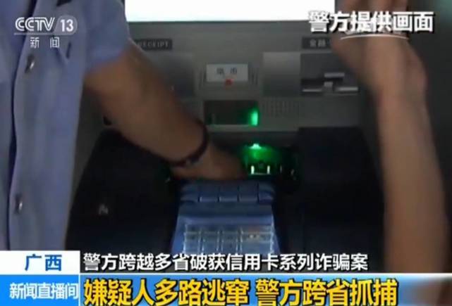 博彩头条：警惕！犯罪分子用美容卡到ATM上提走你银行卡的钱