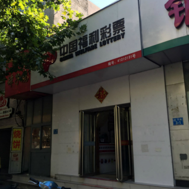 彩市新闻：站主代买彩票中128万 与彩民聊天记录曝光(图)