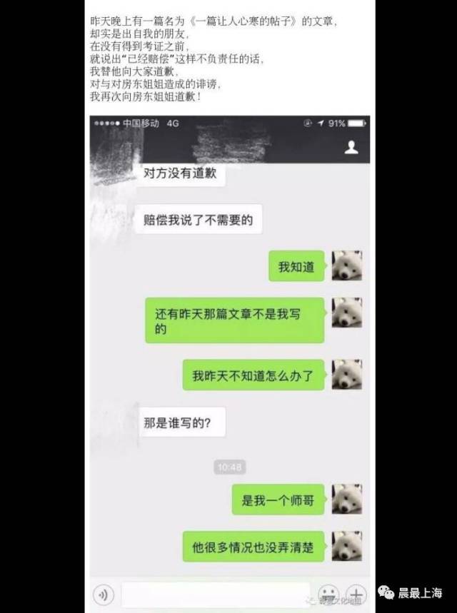 博彩社会：女房东将房屋租给上戏学生拍摄 结果家被毁了