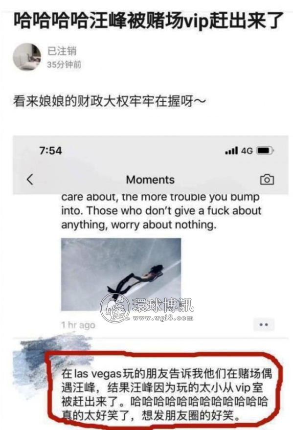 网爆汪峰在拉斯维加斯赌场玩得太小被赶