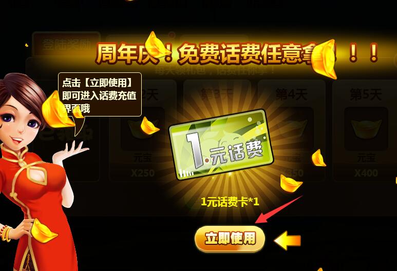 免费活动:100%无限撸三网1元话费 亲测秒到
