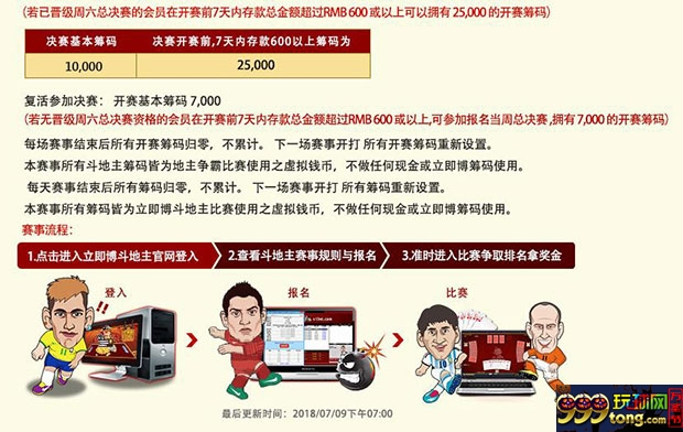 立即博免费超级斗地主