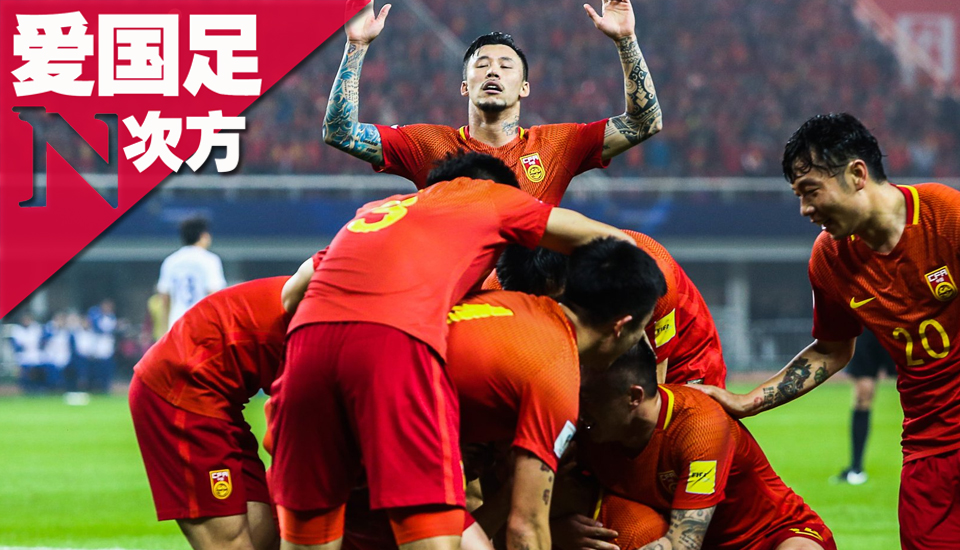 玩球头条：亚洲第1+十万人主场!国足来了掀翻伊朗有想法