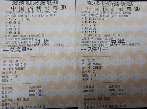 首买3D豹子号即中奖 后每期坚守再揽2万元