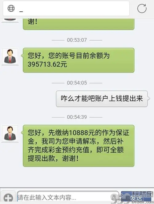 陕西姐妹轻信“内部博彩消息” 投入20万提现不了