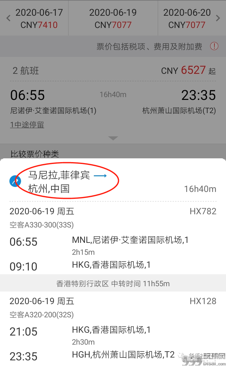 6月1日香港恢复转机！你会选择从香港回国吗？