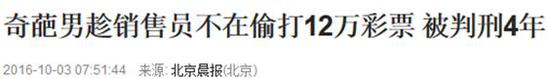 辉哥说彩:3岁小孩中百万大奖 这事你敢信吗?