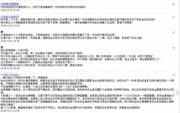 博彩话题：聊一聊，博彩与人生 