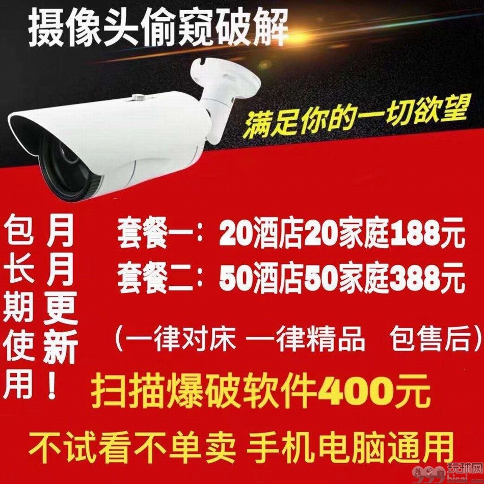 色情偷拍黑色产业曝光：家用摄像头遭破解入侵，偷窥被卖“白菜价”