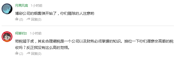 玩球资讯：热议C罗涉嫌逃税：C罗和梅西什么都要争第一