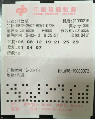 彩民独自领取1700万巨奖 自称奖号是别人给的