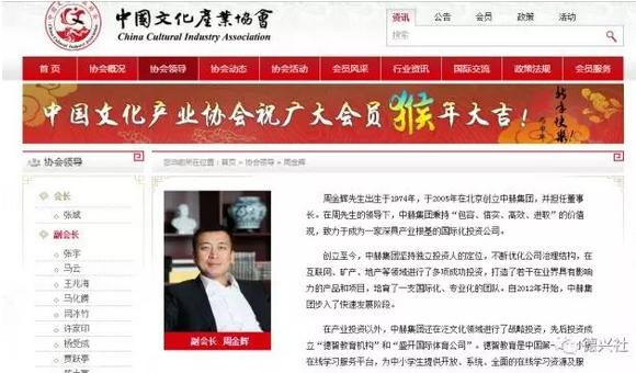 玩球网报：揭秘国安金主：不差钱！ 曾开发京城第一豪宅