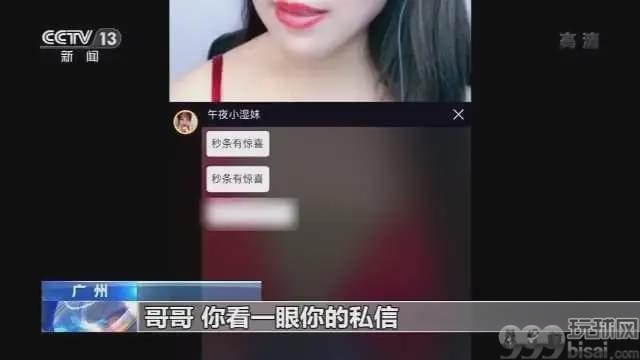 央视曝光：一到晚上10点，这些女主播的表演内容就变味了