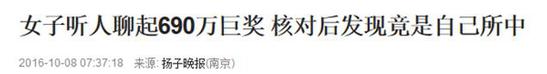 辉哥说彩:3岁小孩中百万大奖 这事你敢信吗?