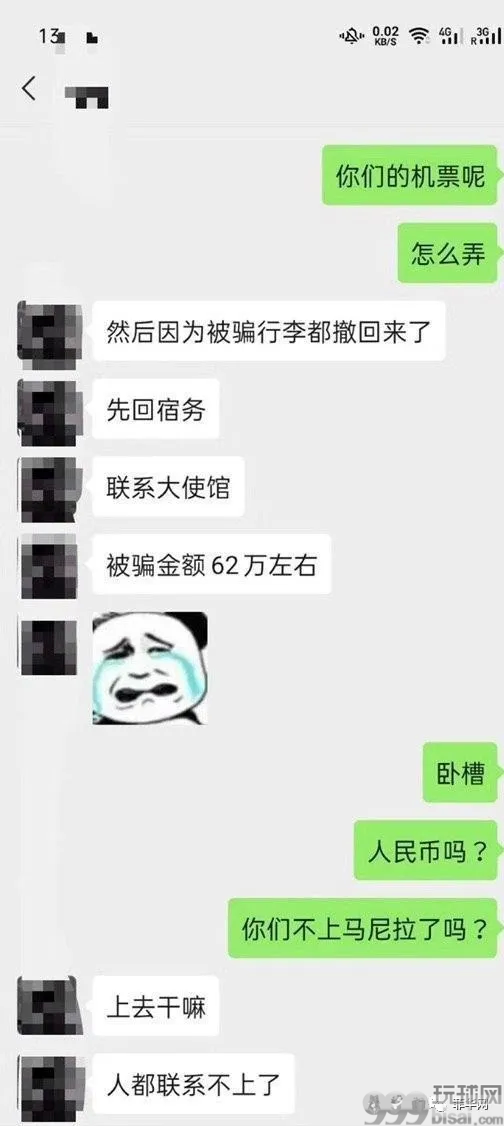 宿务黄金城30多名菜农买机票被骗近70余万RMB