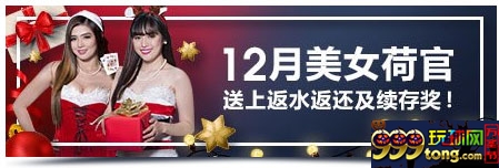 明陞M88：庆圣诞，迎新三部曲！