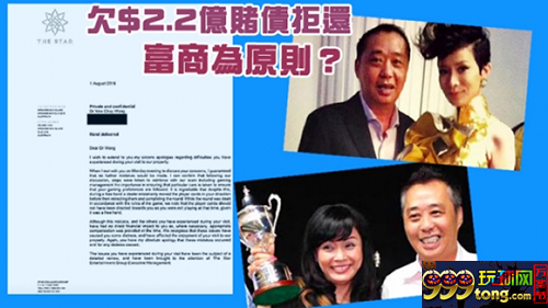 传被追巨额赌债的新加坡富商为利记娱乐网的老板