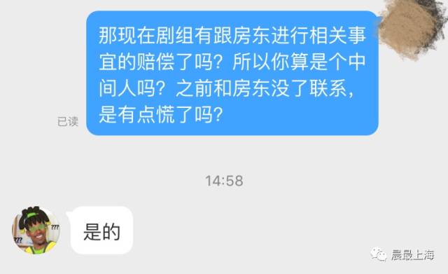 博彩社会：女房东将房屋租给上戏学生拍摄 结果家被毁了