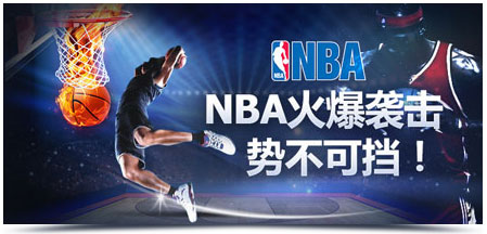 明陞 NBA火爆袭击,势不可挡!588元 尽显强者风范!
