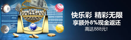 ❤明陞M88❤人人有奖!!老会员8%回馈金;新会员额外返水!