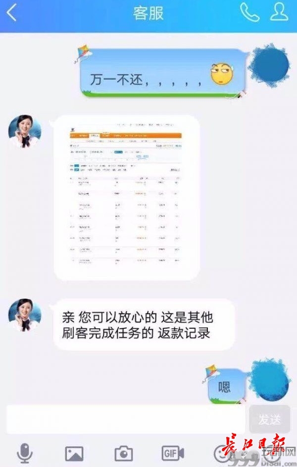 电信诈骗中有这六大心理陷阱，看专家怎么分析