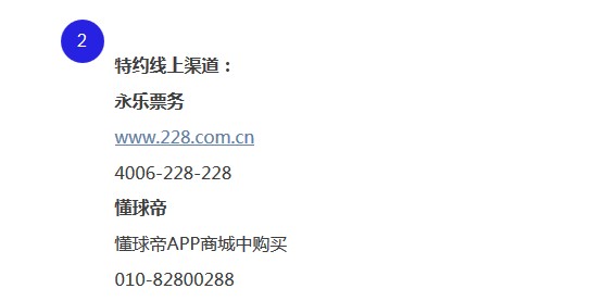 博彩头条：燥起来！世亚预12强赛国足vs卡塔尔门票明天开卖