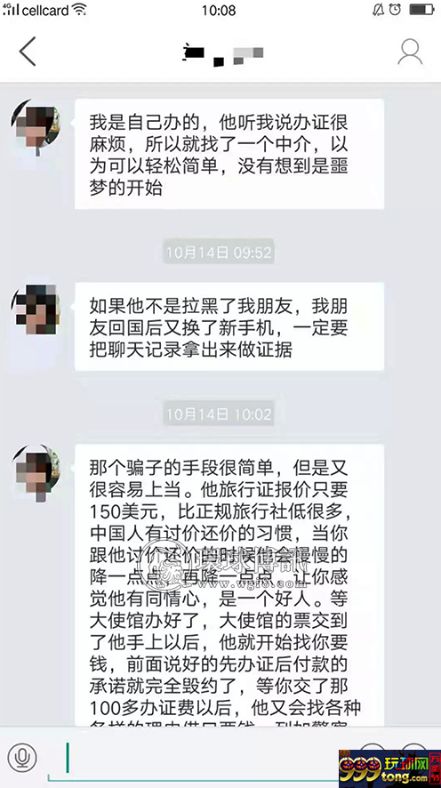 金边有旅行社办证专坑同胞 跑路菜农要特当心！
