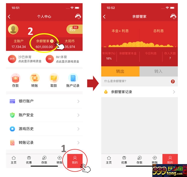 太阳城亚洲：【余额管家】 限时超高利息 36%双倍赚