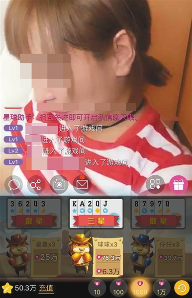 博彩资讯：国内直播平台被爆涉赌 非正规赌博成为网友的痛