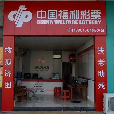 彩市新闻：看电视直播得知中1008万 全家人