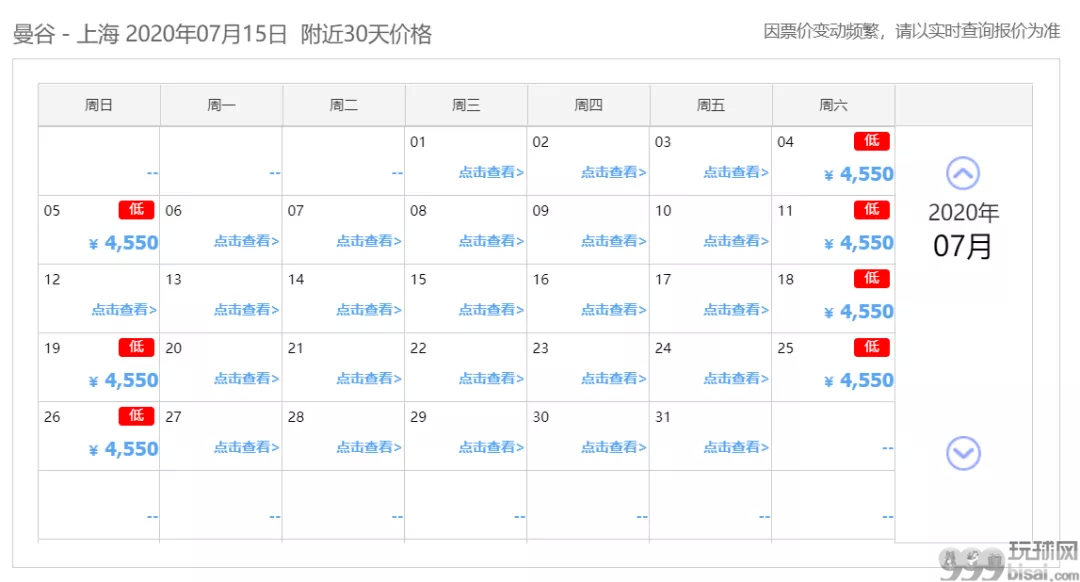 泰国取消国际航班禁令，可以中转回国吗？
